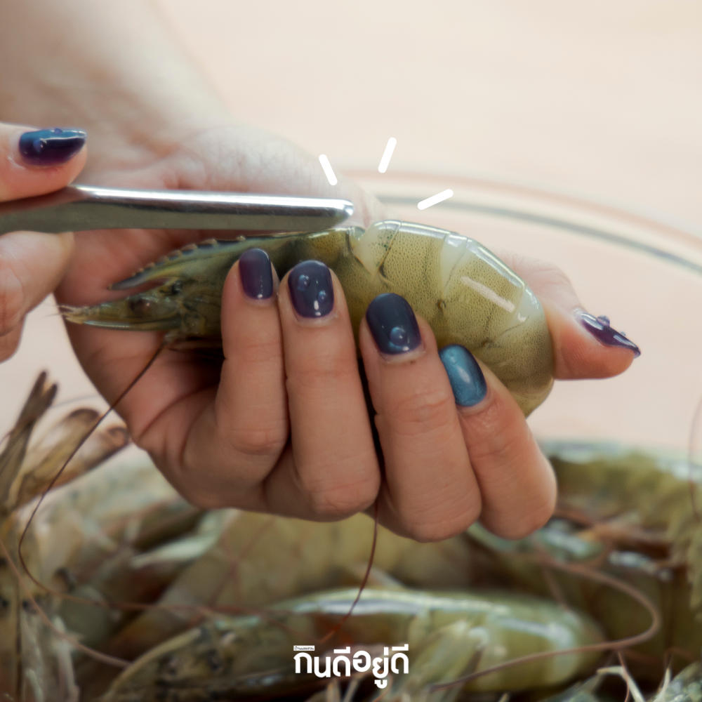 แกะกุ้ง